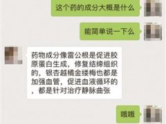 微信醫(yī)生盜用真醫(yī)生照片做頭像網(wǎng)聊看病