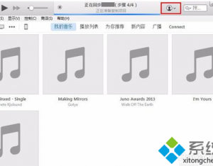 電腦中如何通過iTunes設置蘋果設備家庭共享功能