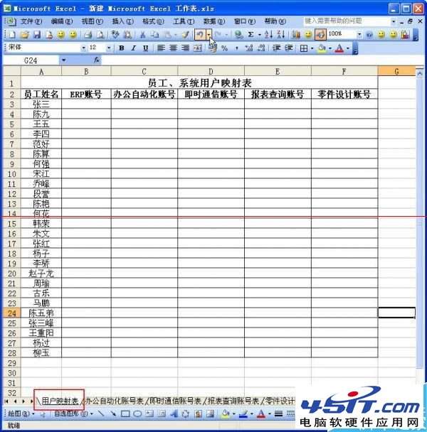 Execl映射表輕松搞定多對(duì)多賬戶映射