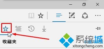 Win10系統下找不到edge瀏覽器收藏夾按鈕的解決步驟2