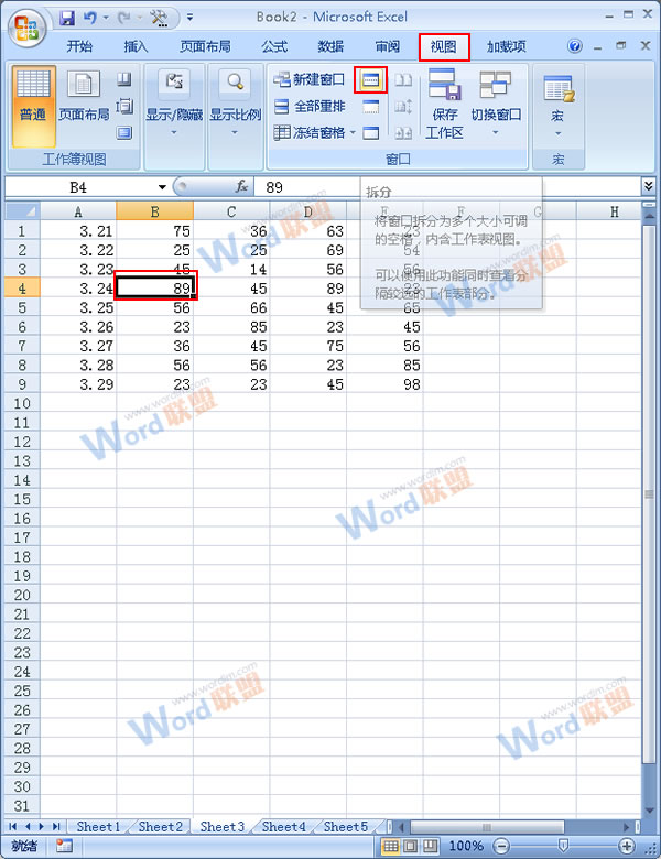 Excel2007中如何凍結拆分窗口？