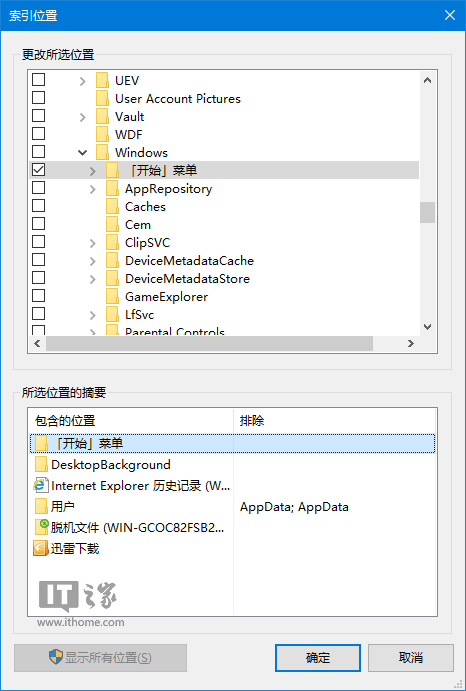 Win10技巧：Cortana搜索慢一招解決