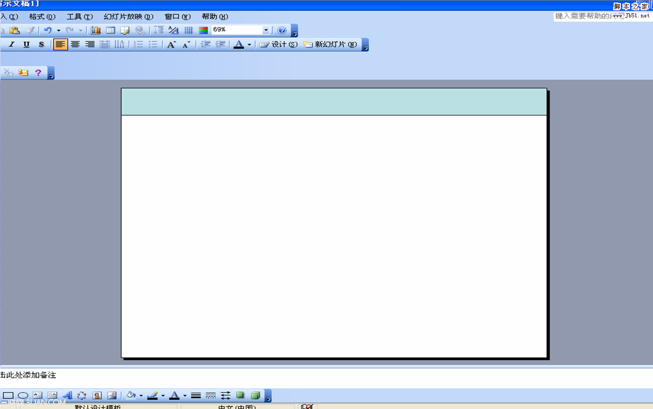 如何做一個簡潔風(fēng)格的PPT模板
