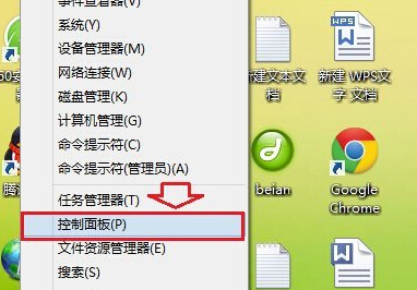 如何為win8電腦設(shè)置默認的瀏覽器?