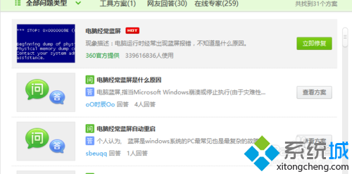 windows10系統(tǒng)出現(xiàn)win32kfull錯(cuò)誤藍(lán)屏的解決步驟3