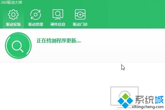win10系統沒有“Wlan”和“飛行模式”選項的解決步驟2
