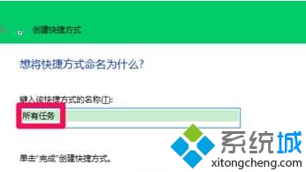 win10系統查看所有設置的步驟3