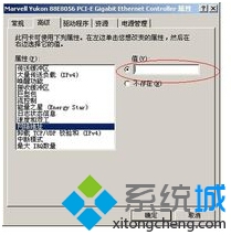 xp系統(tǒng)更改物理(MAC)地址的步驟5