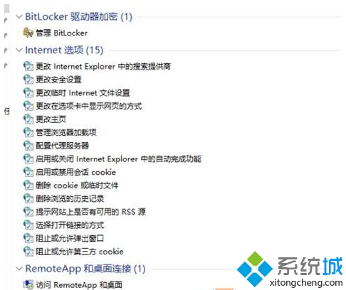 win10系統查看所有設置的步驟4.1
