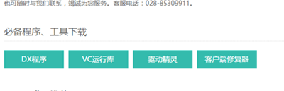 Win10安裝劍網三