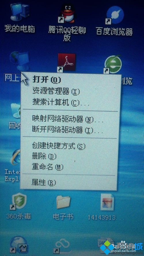 Windowsxp系統(tǒng)下如何打開internet協(xié)議   三聯(lián)