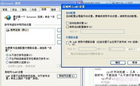 打開網頁需要輸入賬號密碼的解決辦法