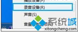 win7系統電腦不能錄音怎么辦
