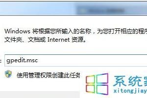 win7系統如何通過策略組設置硬盤為不可訪問的方法