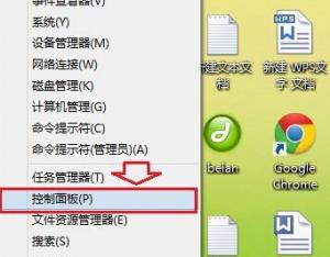 如何為win8電腦設(shè)置默認(rèn)的瀏覽器？