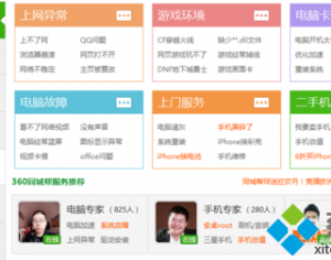 windows10系統(tǒng)出現(xiàn)win32kfull錯誤藍(lán)屏的解決方案