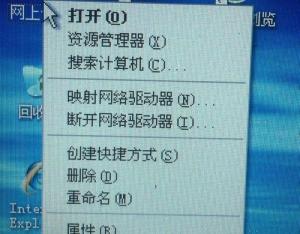Windowsxp系統(tǒng)下如何打開(kāi)internet協(xié)議