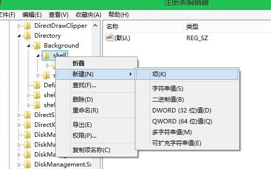 如何將常用程序添加到win8電腦的右鍵菜單中？