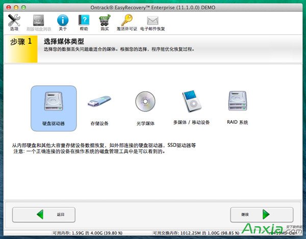 EasyRecovery,Mac數(shù)據(jù)恢復(fù),硬盤數(shù)據(jù)丟失怎么恢復(fù),EasyRecovery恢復(fù)Mac丟失數(shù)據(jù)