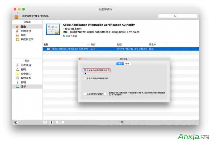 OS X快速鎖定屏幕方法,Mac快速鎖定屏幕方法,Mac快速鎖定屏幕,Mac怎么快速鎖定屏幕