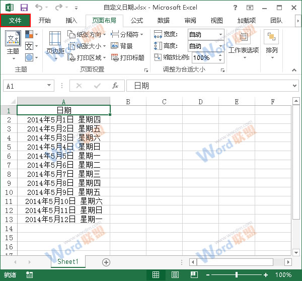 Excel2013打印時(shí)怎么讓表格內(nèi)容居中顯示？