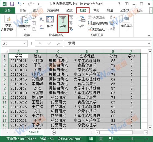 在Excel2013中使用分類匯總功能