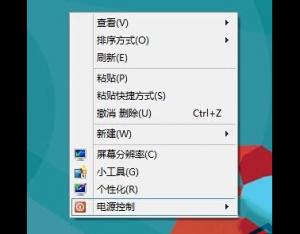 win8系統右鍵菜單中的選項內容怎么清理？