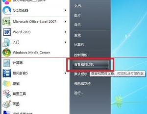 win7系統打印機不能雙面打印雙面按鈕灰色該怎么辦？