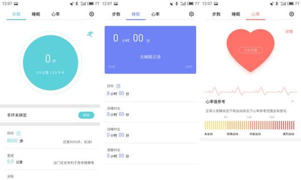 魅族手環(huán)評(píng)測(cè):功能一應(yīng)俱全 化繁為簡(jiǎn)收放有度 魅族手環(huán)評(píng)測(cè):功能一應(yīng)俱全 化繁為簡(jiǎn)收放有度