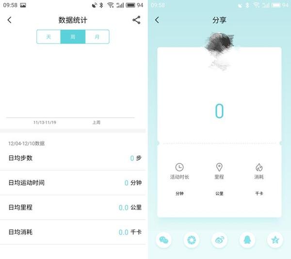 魅族手環(huán)評(píng)測(cè):功能一應(yīng)俱全 化繁為簡(jiǎn)收放有度 魅族手環(huán)評(píng)測(cè):功能一應(yīng)俱全 化繁為簡(jiǎn)收放有度