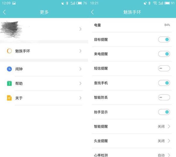 魅族手環(huán)評(píng)測(cè):功能一應(yīng)俱全 化繁為簡(jiǎn)收放有度 魅族手環(huán)評(píng)測(cè):功能一應(yīng)俱全 化繁為簡(jiǎn)收放有度
