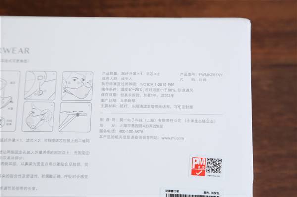 小米airwear防霧霾口罩怎么樣？小米airwear開箱體驗
