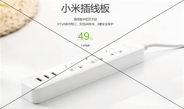 小米USB插線板怎么樣?49元升級國際標準