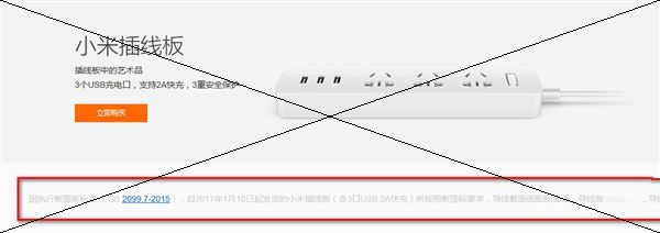 小米USB插線板怎么樣?49元升級國際標準