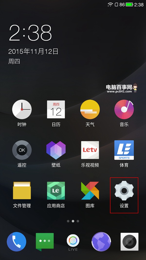 樂1s自動旋轉(zhuǎn)屏幕怎么關(guān)閉 樂視超級手機(jī)1s自動旋轉(zhuǎn)屏幕關(guān)閉教程
