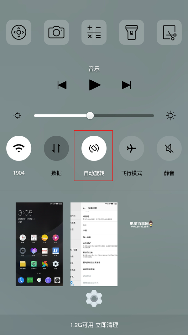 樂1s自動旋轉(zhuǎn)屏幕怎么關(guān)閉 樂視超級手機(jī)1s自動旋轉(zhuǎn)屏幕關(guān)閉教程