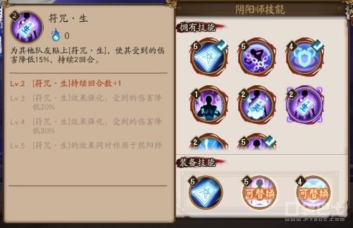 陰陽師安倍晴明怎么玩 陰陽師手游安倍晴明技能詳解