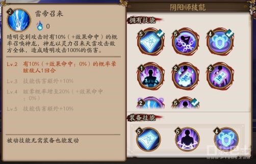 陰陽師安倍晴明怎么玩 陰陽師手游安倍晴明技能詳解