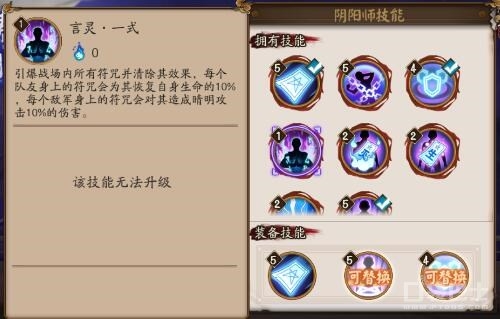 陰陽師安倍晴明怎么玩 陰陽師手游安倍晴明技能詳解