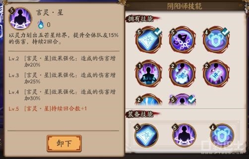 陰陽師安倍晴明怎么玩 陰陽師手游安倍晴明技能詳解