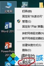 windows10家庭版無法打開edge瀏覽器如何解決 三聯