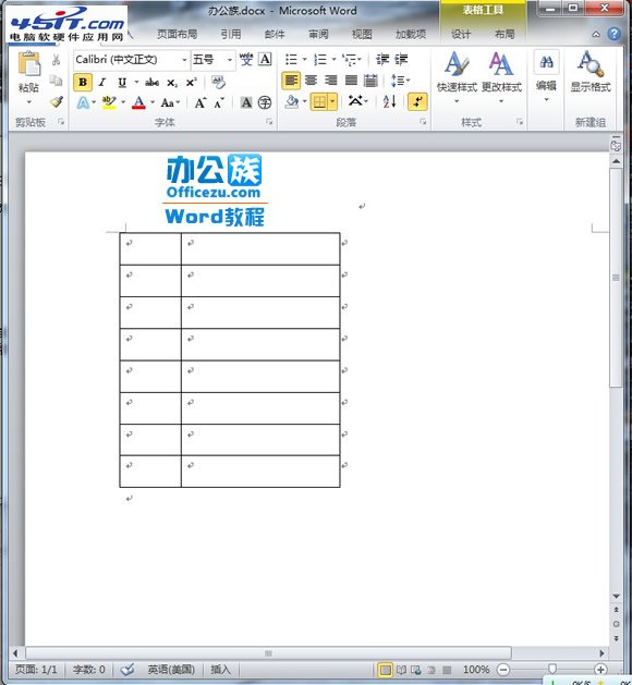 word 2010表格自動編號設置