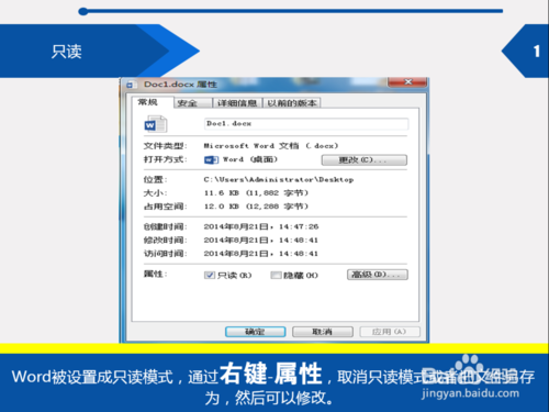 word文檔不能修改怎么回事?
