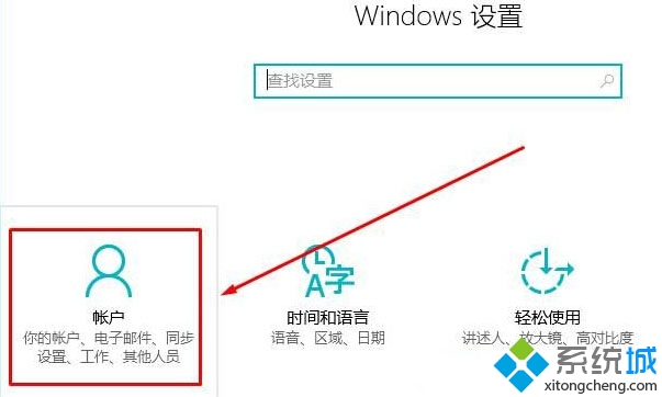 Win10 1607如何取消待機喚醒密碼 三聯
