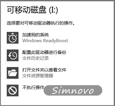 在Windows 8中禁用自動(dòng)播放與運(yùn)行功能 三聯(lián)