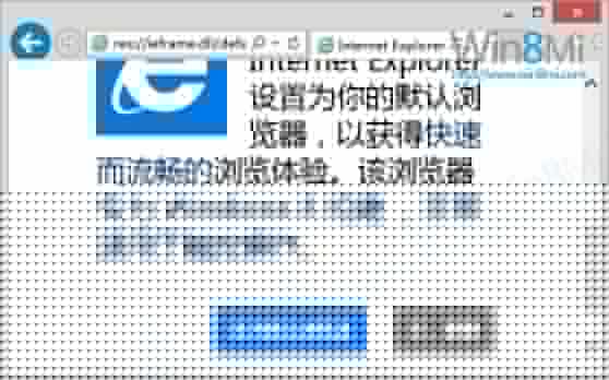 解決Windows 8 IE10閃退毛病 三聯