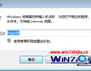 win7旗艦版系統(tǒng)下鼠標右鍵菜單響應(yīng)速度慢的解決方案