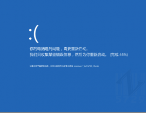 Windows 8 萬一藍屏了怎么辦？