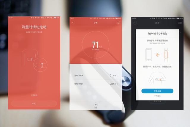 評測小米手環2與樂心MAMBO2,智能手環該如何選購?