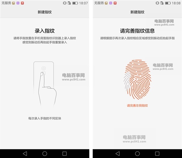 華為Mate 8指紋識別怎么設置 華為Mate 8指紋識別設置教程